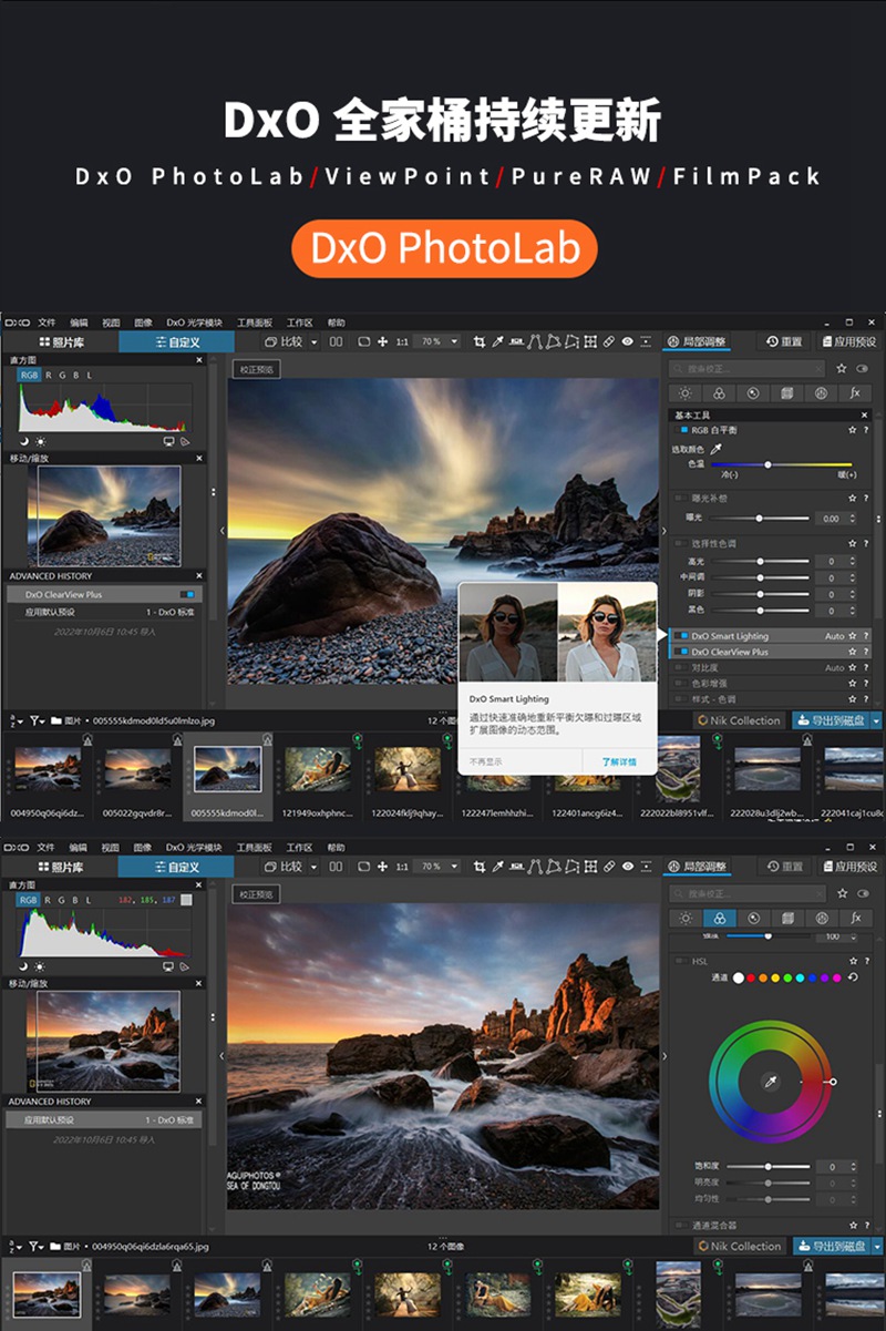 PS插件：2023最新DxO全家桶PS插件降噪调色胶片DxO PhotoLab/ViewPoint/PureRAW/FilmPack附独家安装教程 插件预设 sucaiwan.com