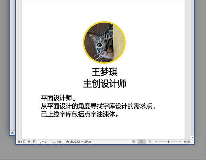 Aa厚底黑中文字体，免费可商用 设计素材 sucaiwan.com