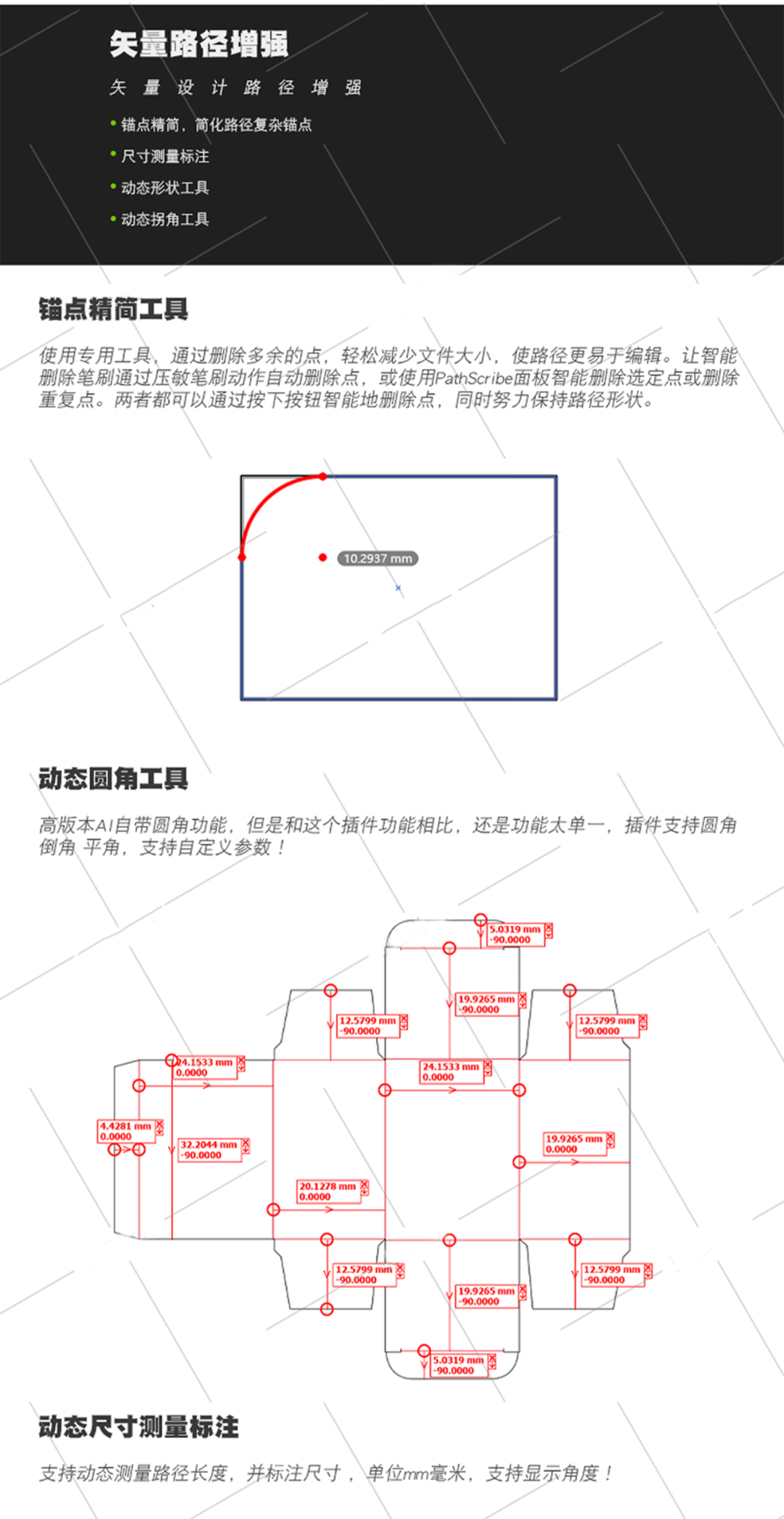 AI插件-AI2023插件更新了，AI相切吸附插件Subscribe 插件预设 sucaiwan.com