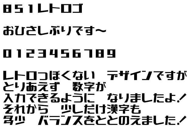 851可商用日文字体完整版 设计素材 第8张-素材湾丨精选海外优质设计素材资源 851可商用日文字体完整版 设计素材 sucaiwan.com