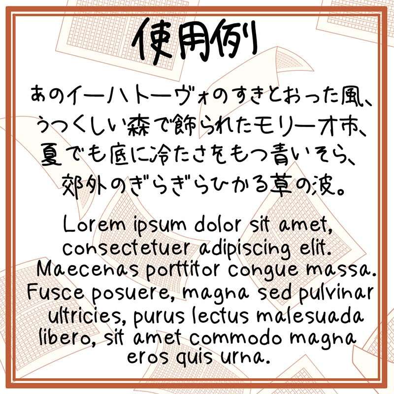 壱城ラウラフォント 可商用手写日文字体 设计素材 sucaiwan.com