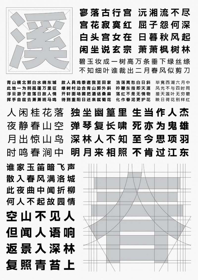 字体圈伟君黑，免费可商用 设计素材 sucaiwan.com