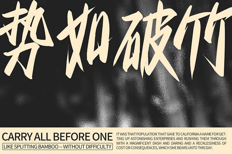 8款海报标题中文字体 设计素材 sucaiwan.com