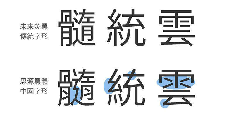 未来荧黑字体完整版,免费商用字体 设计素材 第8张-素材湾丨精选海外优质设计素材资源 未来荧黑字体完整版,免费商用字体 设计素材 sucaiwan.com