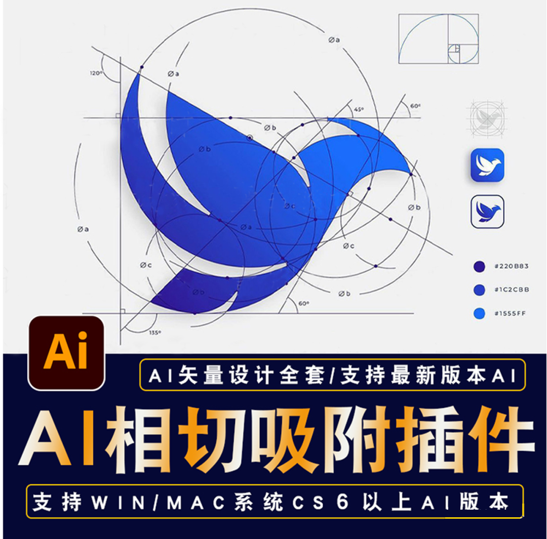 AI插件-AI2023插件更新了，AI相切吸附插件Subscribe 插件预设 sucaiwan.com
