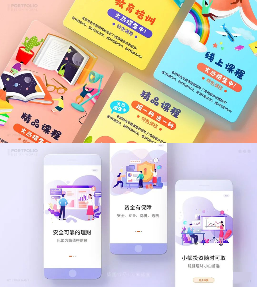 设计资源-2023最新整套作品集PSD模板合集 设计素材 sucaiwan.com