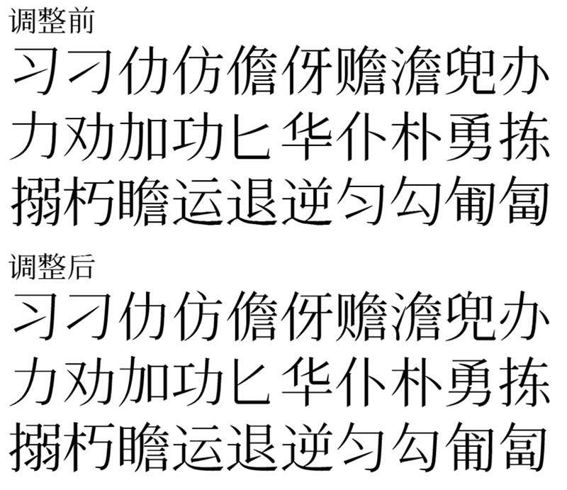 飞花宋体，免费可商用 设计素材 sucaiwan.com