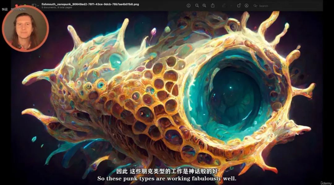 人工智能Midjourney，视觉艺术创作0基础教程 设计教程 sucaiwan.com