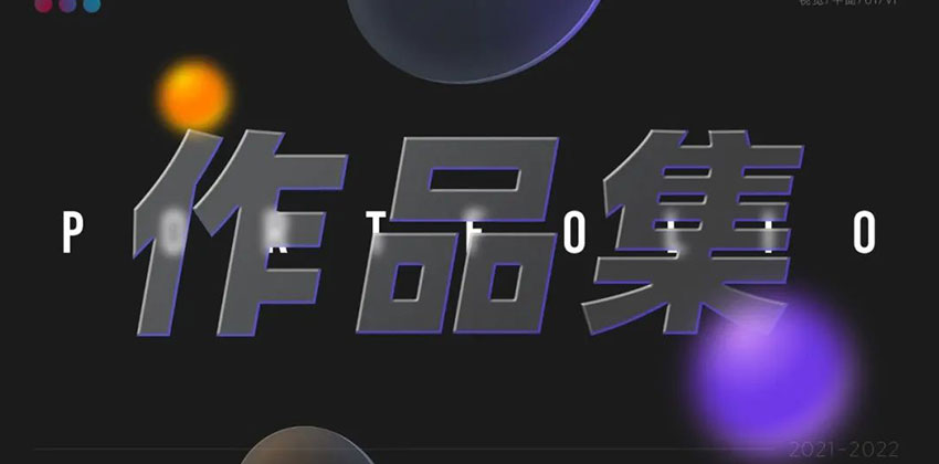 设计资源-2023最新整套作品集PSD模板合集 设计素材 sucaiwan.com