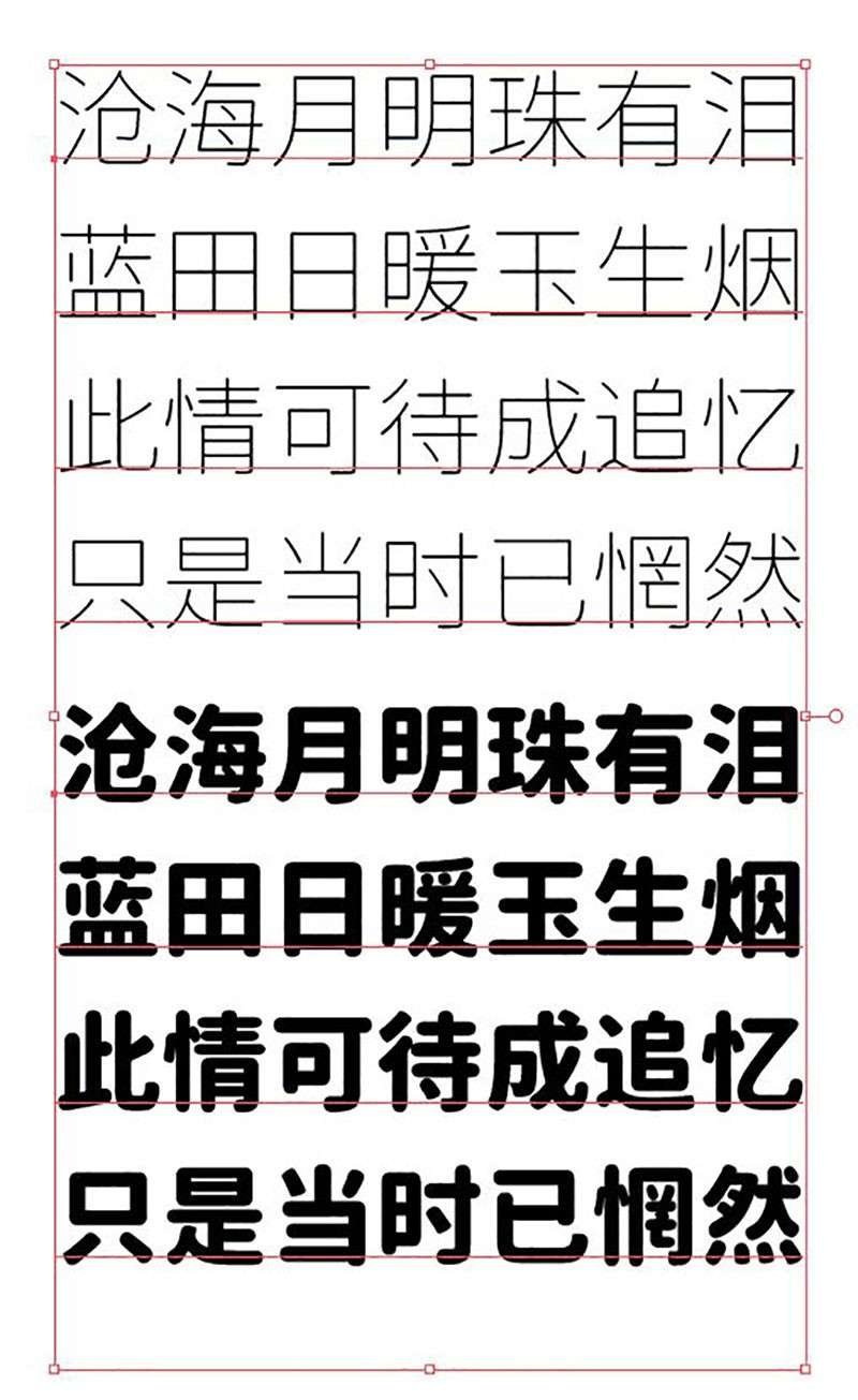 资源圆体完整版，免费商用字体 设计素材 sucaiwan.com