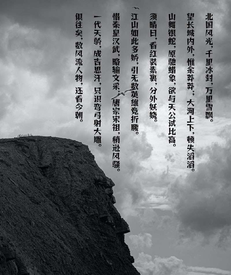 铁蒺藜体造型尖锐中文字体,免费可商用 设计素材 第6张-素材湾丨精选海外优质设计素材资源 铁蒺藜体造型尖锐中文字体,免费可商用 设计素材 sucaiwan.com