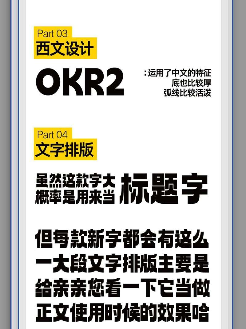 Aa厚底黑中文字体，免费可商用 设计素材 sucaiwan.com