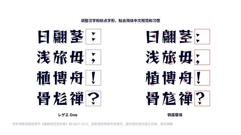 铁蒺藜体造型尖锐中文字体,免费可商用 设计素材 第3张-素材湾丨精选海外优质设计素材资源 铁蒺藜体造型尖锐中文字体,免费可商用 设计素材 sucaiwan.com