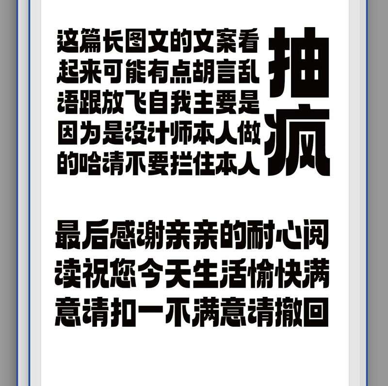 Aa厚底黑中文字体，免费可商用 设计素材 sucaiwan.com