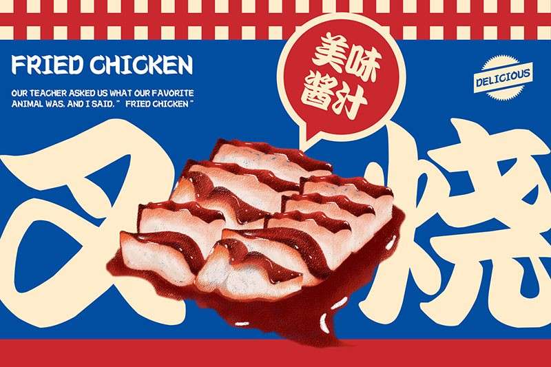 8款海报标题中文字体 设计素材 sucaiwan.com