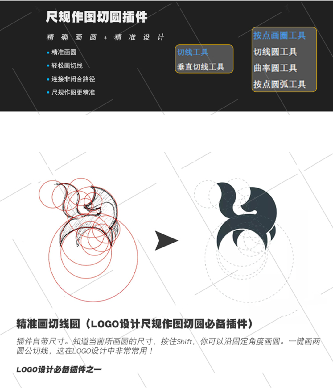 AI插件-AI2023插件更新了，AI相切吸附插件Subscribe 插件预设 sucaiwan.com