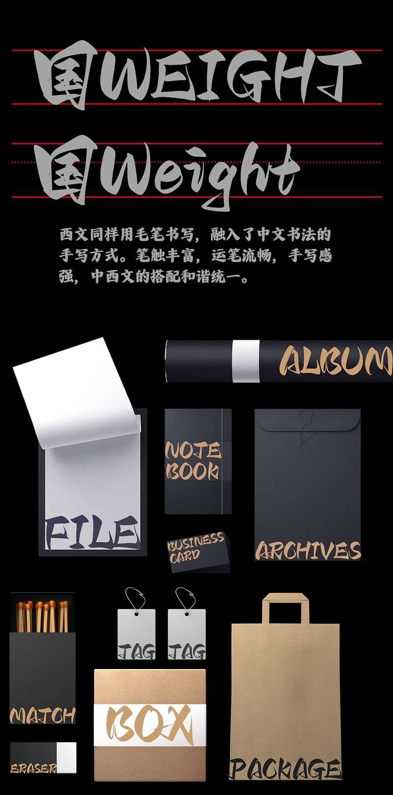 Aa剑豪体手写中文字体，免费可商用 设计素材 sucaiwan.com