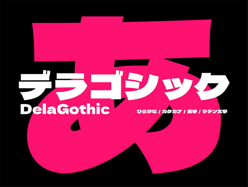 Dela Gothic One德拉黑体，免费可商用 设计素材 sucaiwan.com