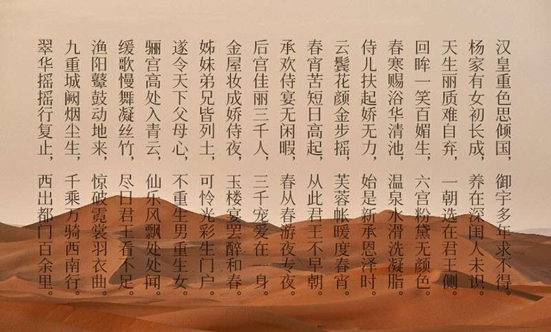 飞花宋体，免费可商用 设计素材 sucaiwan.com