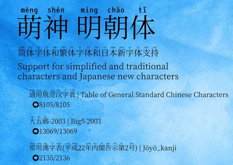 萌神拼音体，免费可商用 设计素材 sucaiwan.com