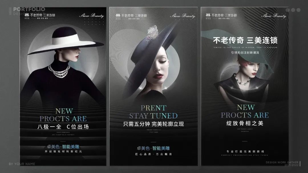 设计资源-2023最新整套作品集PSD模板合集 设计素材 sucaiwan.com