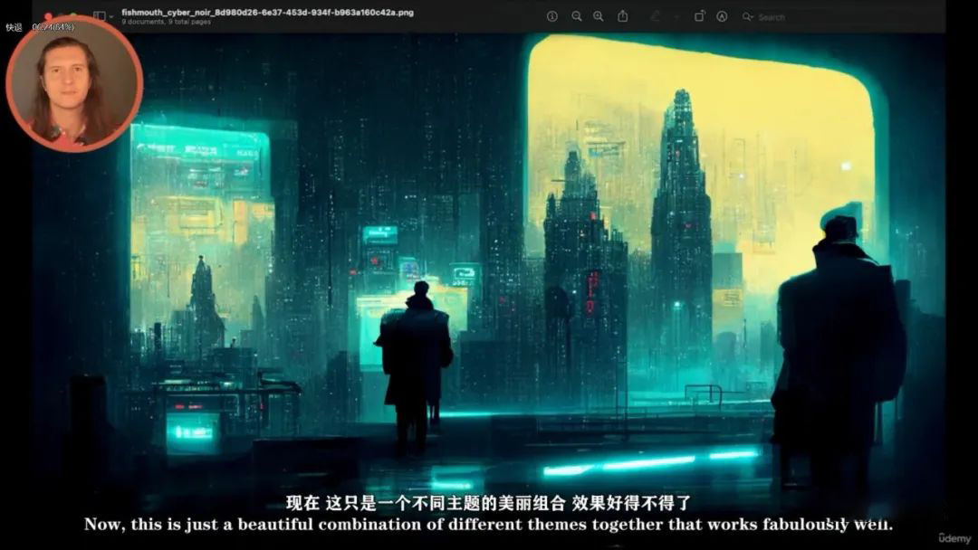 人工智能Midjourney，视觉艺术创作0基础教程 设计教程 sucaiwan.com