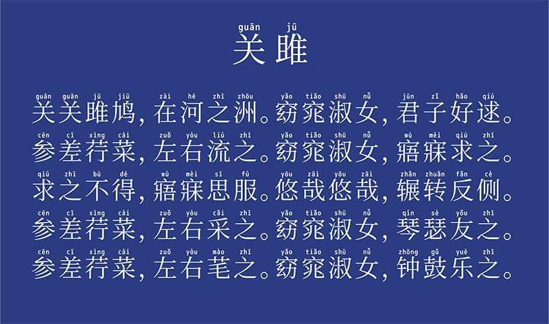 萌神拼音体，免费可商用 设计素材 sucaiwan.com