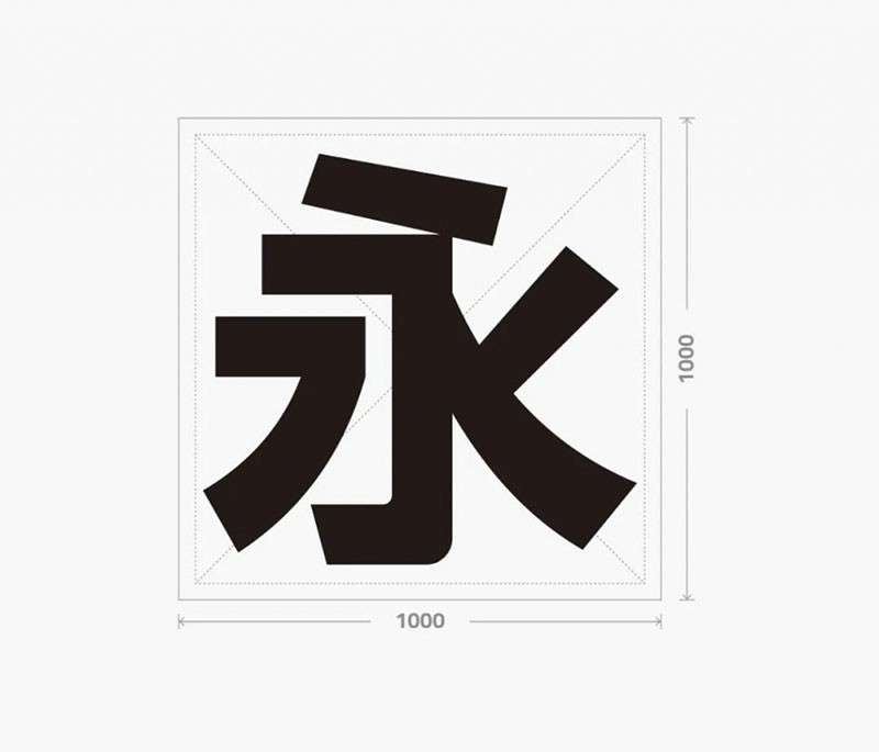 字体圈伟君黑，免费可商用 设计素材 sucaiwan.com