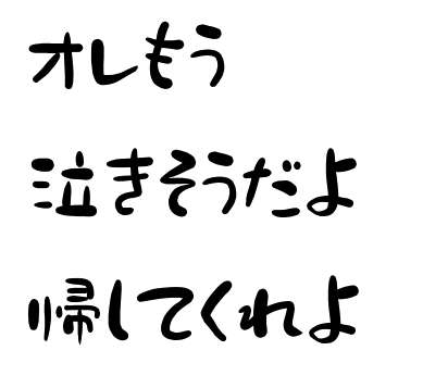 851可商用日文字体完整版 设计素材 第4张-素材湾丨精选海外优质设计素材资源 851可商用日文字体完整版 设计素材 sucaiwan.com