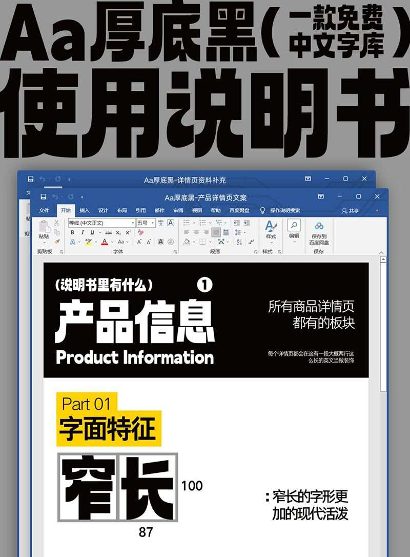 Aa厚底黑中文字体，免费可商用 设计素材 sucaiwan.com
