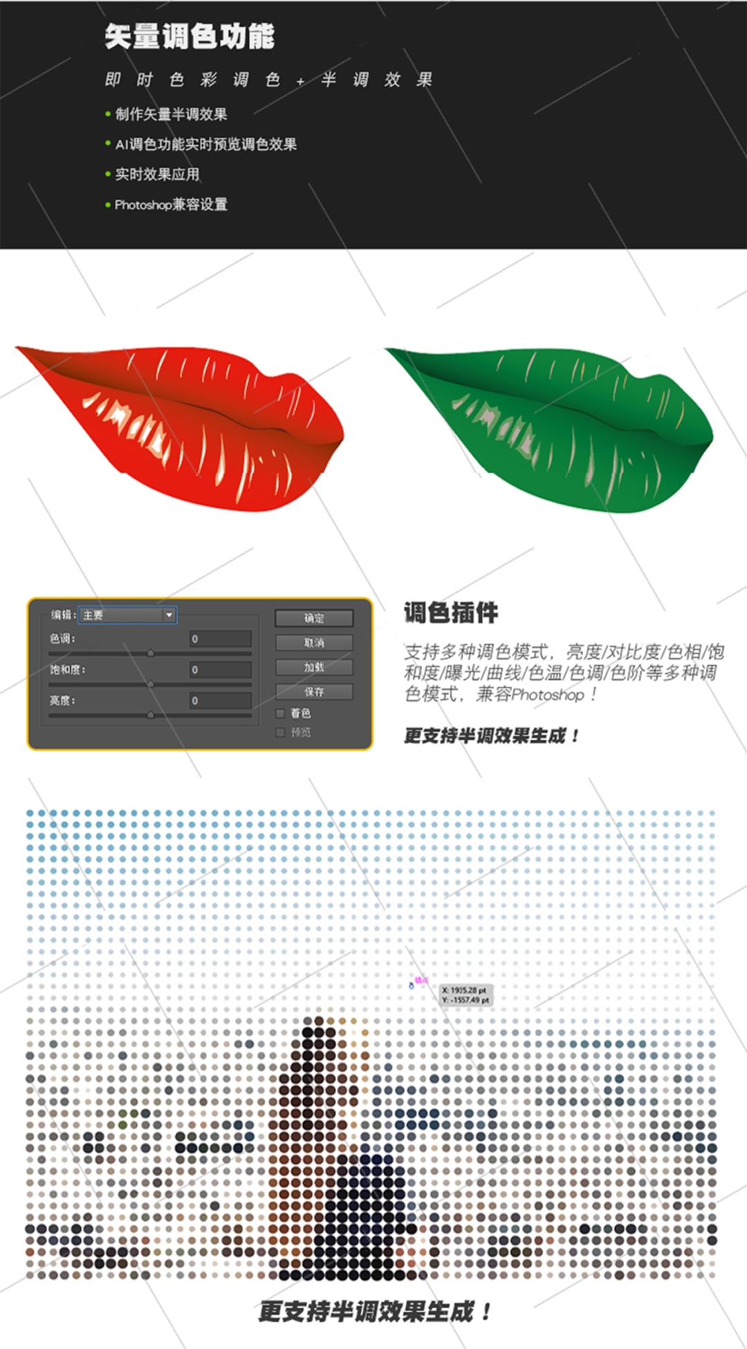 AI插件-AI2023插件更新了，AI相切吸附插件Subscribe 插件预设 sucaiwan.com