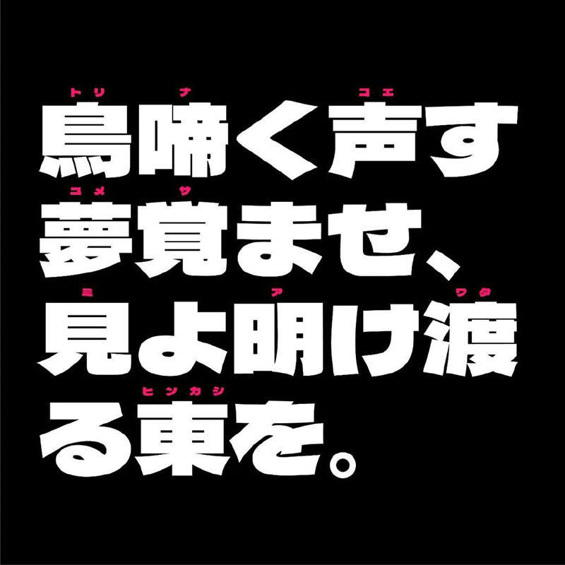 Dela Gothic One德拉黑体，免费可商用 设计素材 sucaiwan.com