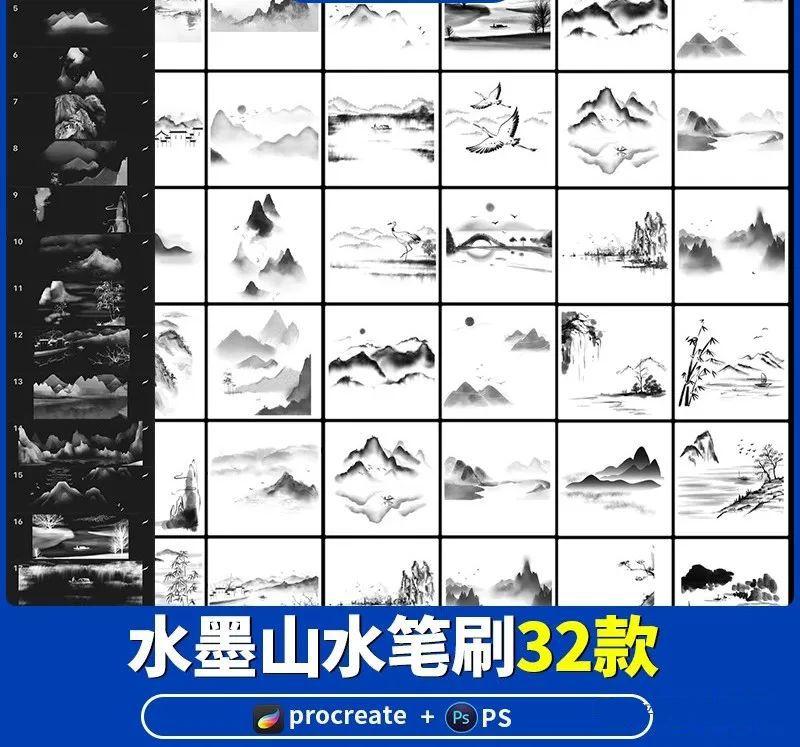 笔刷资源-32款中国风中式水墨山水PS和Procreate笔刷 笔刷资源 sucaiwan.com