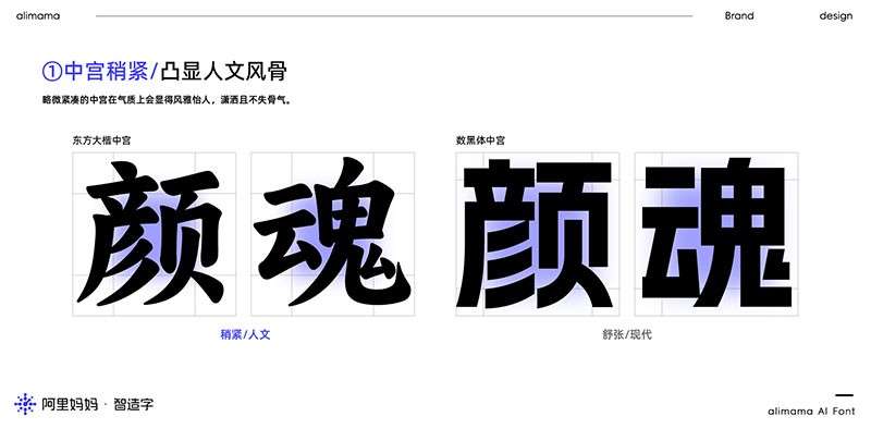 阿里妈妈东方大楷，免费可商用 设计素材 sucaiwan.com