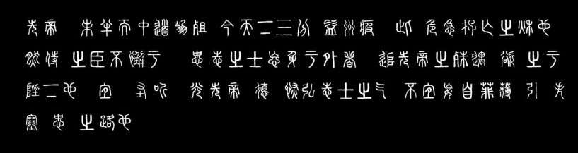 全字库正宋体、正楷体和说文解字,免费可商用中文字体 设计素材 第3张-素材湾丨精选海外优质设计素材资源 全字库正宋体、正楷体和说文解字,免费可商用中文字体 设计素材 sucaiwan.com