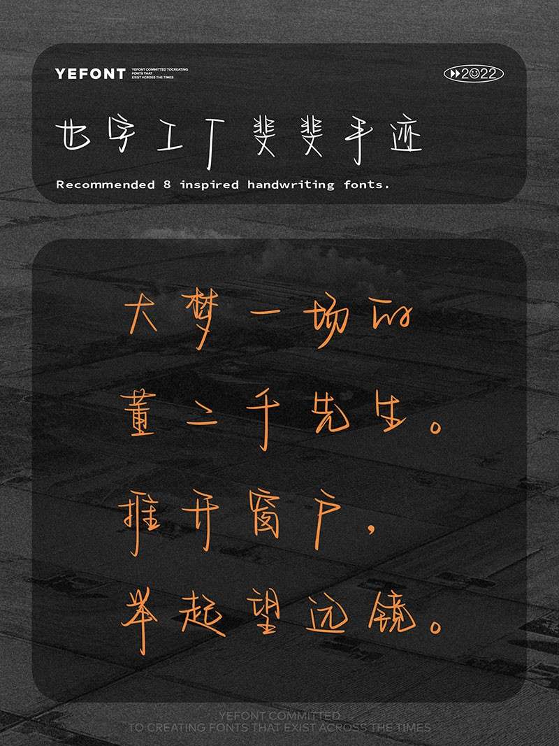 8款超文艺的灵感手写体推荐 设计素材 sucaiwan.com