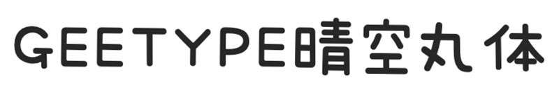 6款日系风格的海报字体 设计素材 sucaiwan.com