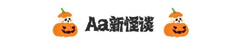 7款万圣节海报中文字体 设计素材 sucaiwan.com