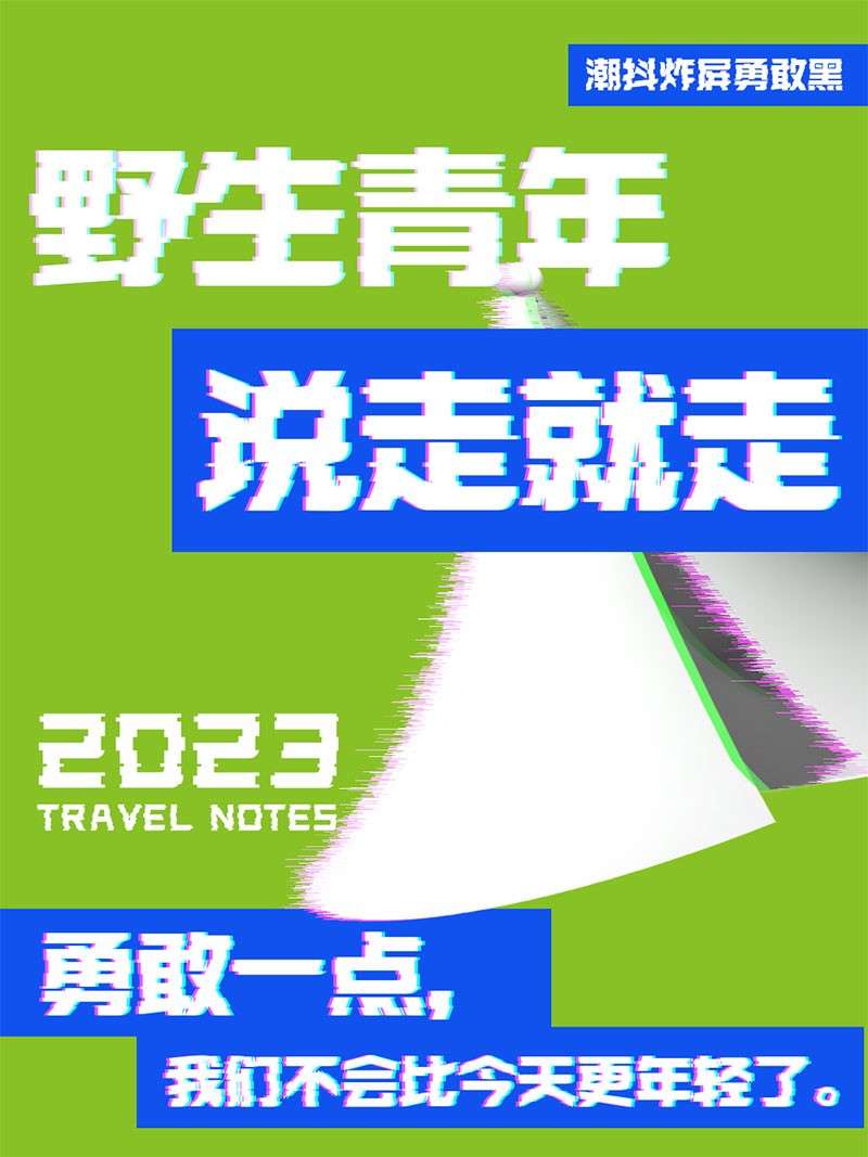 锐字潮牌新字库：28款独特字体风格，让你的设计更具个性 设计素材 sucaiwan.com