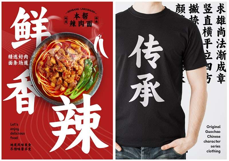 阿里妈妈东方大楷，免费可商用 设计素材 sucaiwan.com