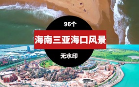 海南三亚海口风景旅游风光视频素材