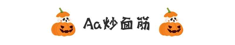 7款万圣节海报中文字体 设计素材 sucaiwan.com