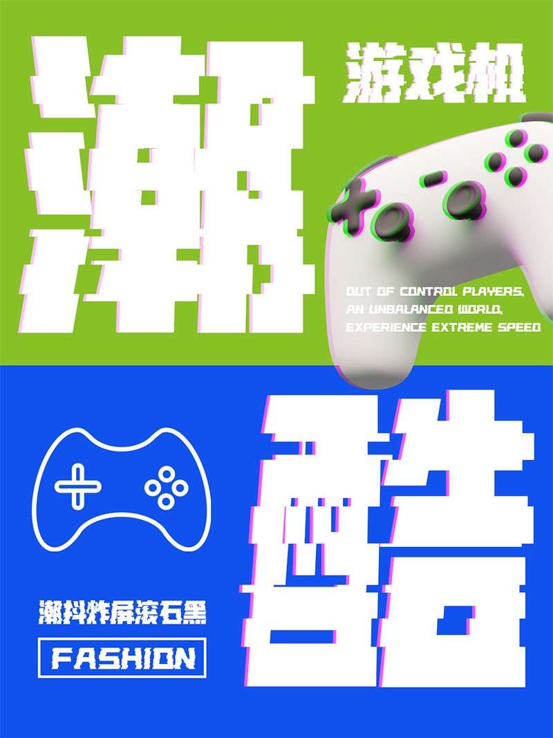 锐字潮牌新字库：28款独特字体风格，让你的设计更具个性 设计素材 sucaiwan.com