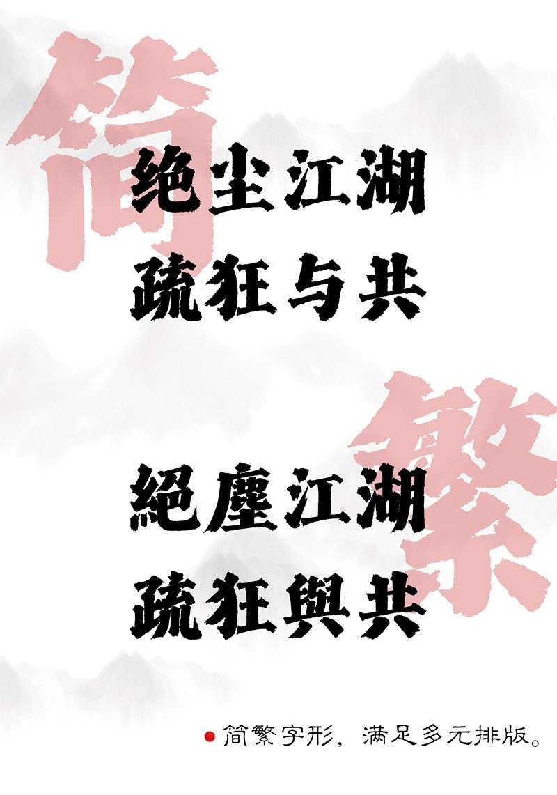 锐字潮牌新字库：28款独特字体风格，让你的设计更具个性 设计素材 sucaiwan.com
