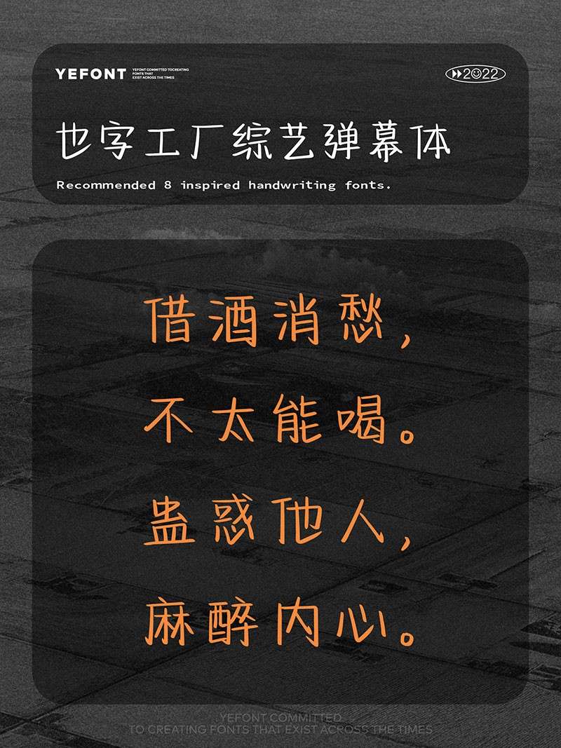 8款超文艺的灵感手写体推荐 设计素材 sucaiwan.com