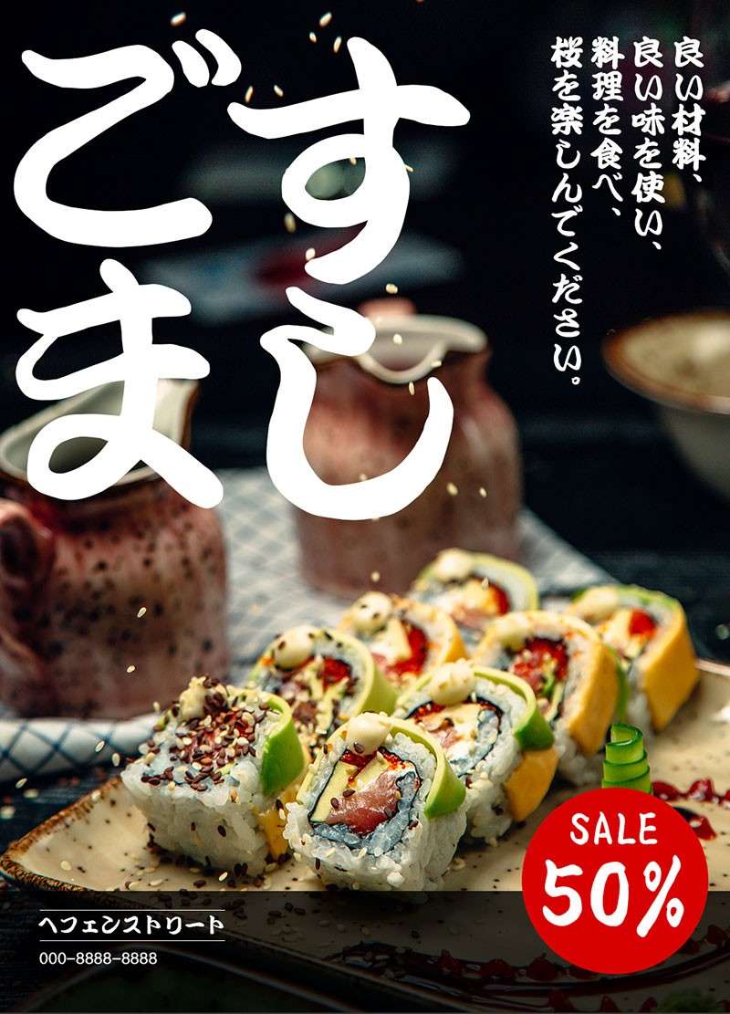6款日系风格的海报字体 设计素材 sucaiwan.com