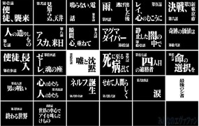 EVA明朝体完整版《新世纪福音战士》字体