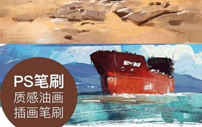 15种逼真的油画质感PS笔刷