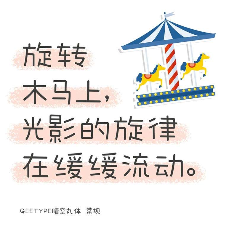 6款日系风格的海报字体 设计素材 sucaiwan.com