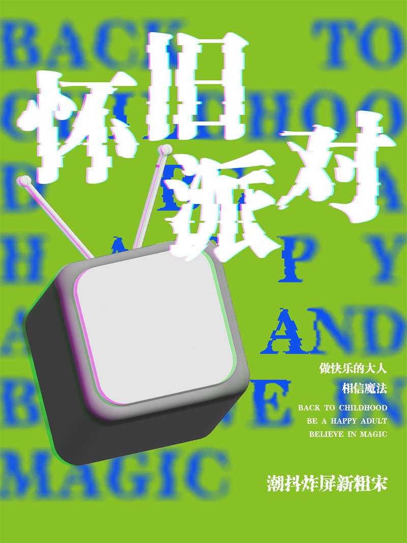 锐字潮牌新字库：28款独特字体风格，让你的设计更具个性 设计素材 sucaiwan.com